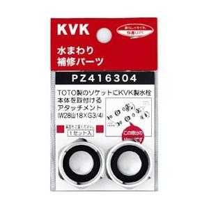 KVK 【KF100N2】 《KJK》 KVK 2ハンドル混合 バス水栓 壁 一時止水付