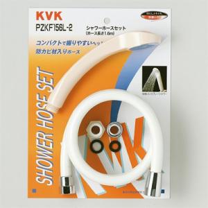 【PZKF156L-2】 《KJK》 KVK バランス釜用シャワーセットアタッチメント付 白 ωζ0