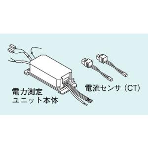 リンナイ（Rinnai） ガス給湯器 部材 RECU-200 電力測定ユニット