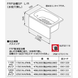 リンナイ（Rinnai） 【RFS-E2405SA(B)】 《KJK》 ガスふろ給湯器 24号