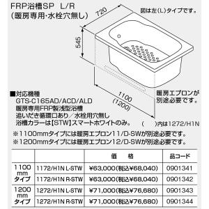 リンナイ（Rinnai） 【RUFH-A1610SAT(A)】 《KJK》 ガスふろ給湯暖房