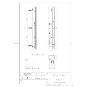 TOTO スティックリモコン TCA510 TOTO スティックリモコン TCA510 ネオレスト トイレ オプション部材