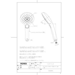 TOTO トートー シャワーヘッド(コンフォートウエーブ3モード、めっき