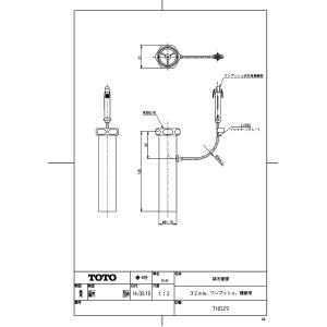 【THD29】 《KJK》 TOTO 排水管部（32mm、ワンプッシュ、補修用） ωγ0｜kjk