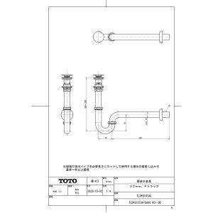 TOTO 【TLE28002J】 《KJK》 台付自動水栓(スパウト部) ωγ0