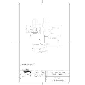 TEVN30UH 大便器自動フラッシュバルブ露出、AC100V、壁給水 TOTO TOTO TEVN30UH オートクリーンC 通販|大便器自動フラッシュ