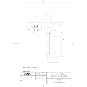 TOTO 【TEFV70UHA】 《KJK》 大便器自動フラッシュバルブ（露出