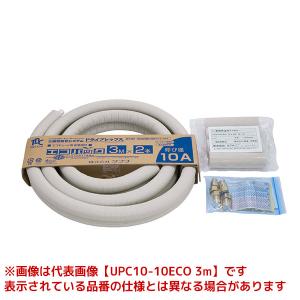 ELP10A-3 ブリヂストン エコるーぷ配管パック 3Mパック エコキュート