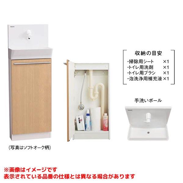 【XGHA7FS2J□AK】 《KJK》 パナソニック アラウーノ手洗い 据え置き 壁給水・床排水 ...