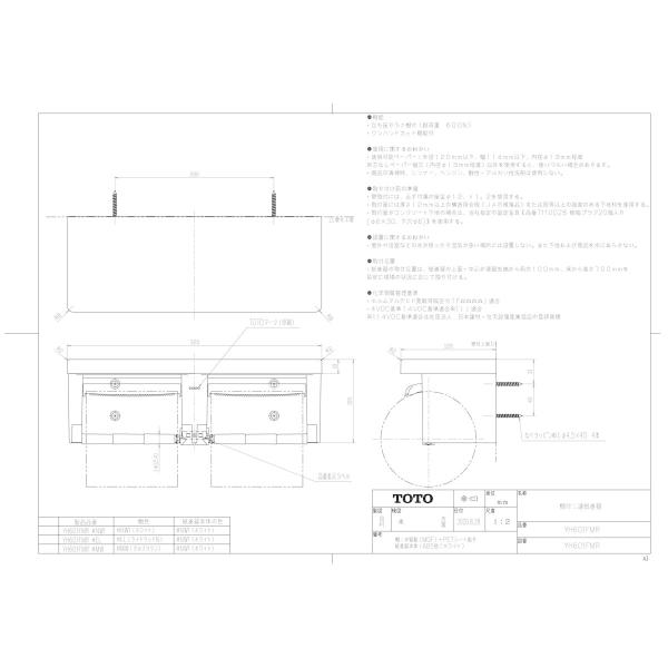 【YH 601FMR #NW1】 《KJK》 TOTO 棚付二連紙巻器 ωγ0