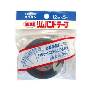 リムバンドテープ