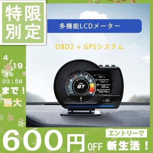 最先端 メーター GPS OBD2 両モード スピードメーター