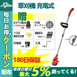 草刈機 充電式 多機能草刈機 刈払機 芝刈り機 おすすめ