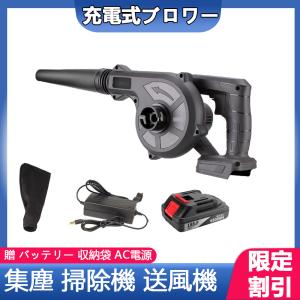 ブロワー 充電式 コードレスブロワー コードレス