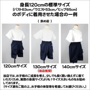 セミハーフパンツ(紺)130cmサイズの詳細画像3