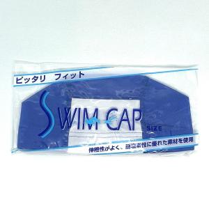 水泳帽(フリーサイズ)の詳細画像3