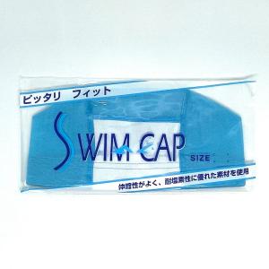 水泳帽(フリーサイズ)の詳細画像4