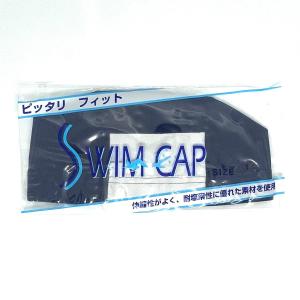 水泳帽(フリーサイズ)の詳細画像5