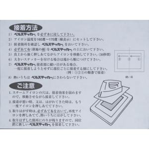 体操服用ゼッケン(アイロン接着)の詳細画像1