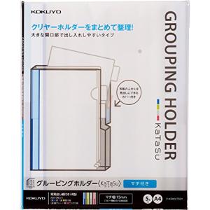 フ-KGMV750T KaTaSu マチ15mm 5冊 グルーピングホルダー