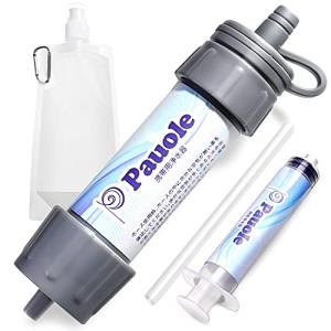 携帯浄水器 携帯用浄水器 日本基準 日本監修 災害 浄水器