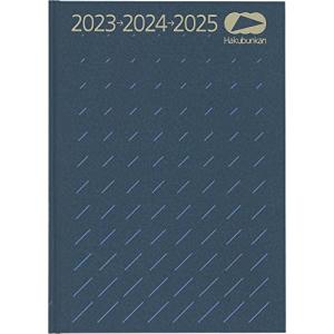 博文館新社 日記 2023年 B5 横線3年連用日記 H判 No.17