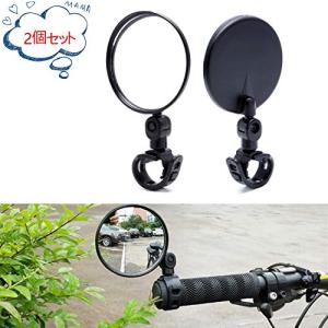 [Hordlend]2個セット 自転車バックミラー 丸型 凸面