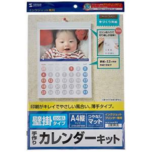 サンワサプライ インクジェット手作りカレンダーキット JP-CALSET33