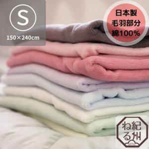 フラットシーツ シングル 暖かい 日本製 冬 フラットタイプ