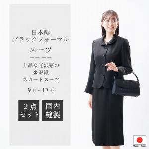 ブラックフォーマル CLAIRE CHARON PARIS アンサンブル クレール