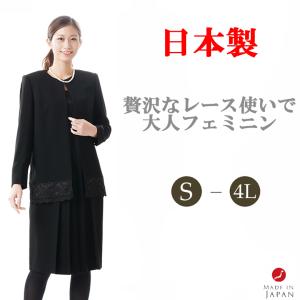 合物　秋冬春用ブラックフォーマルアンサンブル レディース 婦人 礼服 喪服 RL16132