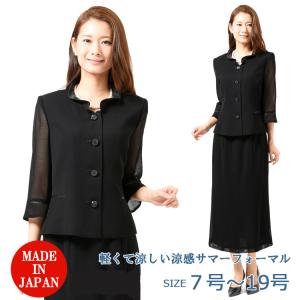 ブラックフォーマル CLAIRE CHARON PARIS アンサンブル クレール