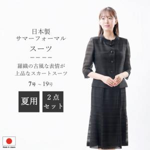 ブラックフォーマル CLAIRE CHARON PARIS アンサンブル クレール