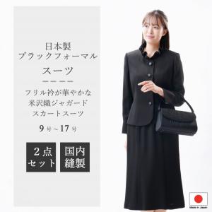 合物 春秋冬用 日本製 米沢織 ブラックフォーマルスーツ:GR2008 合物 春秋冬用 日本製 米沢織 ブラックフォーマルスーツ:GR2008