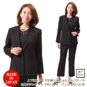上下サイズが選べるブラックフォーマル セットアップ日本製パンツスーツ礼服 喪服 RL65480-65482股下60ｃｍ｜kk-ghk