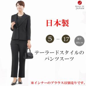 低身長の方必見 股下56cm】上下サイズが選べるブラックフォーマル