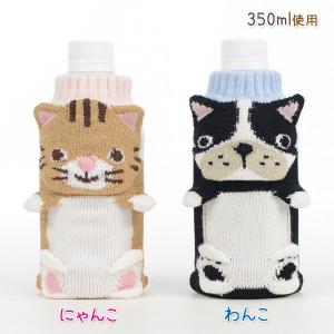 ハンドメイド ペットボトルカバー キャラ猫ちゃん 受注制作】ねこちゃん手編みボトルカバー♡ペットボトル350ml