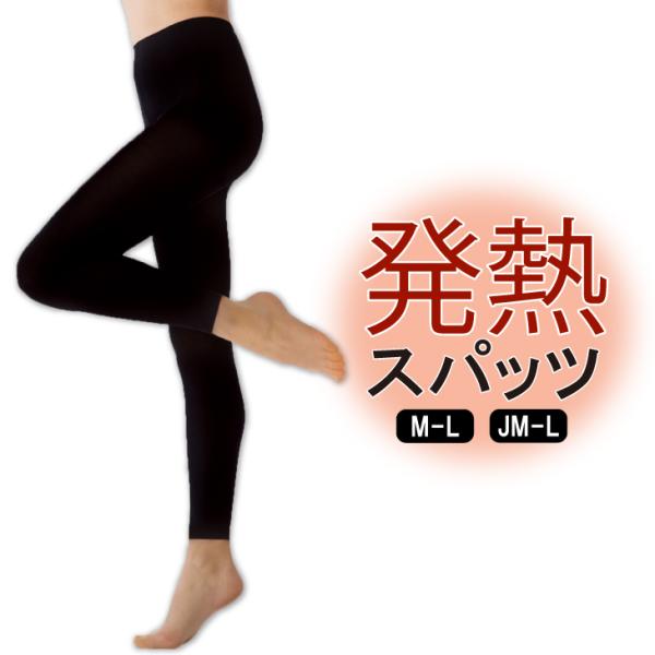 吸湿 発熱 スパッツ レディース 1枚 M〜L 10分丈 レギンス 暖かい レギンスパンツ ブラック...