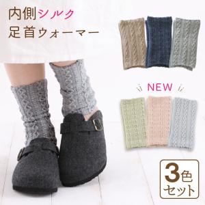 シルク 絹 レッグウォーマー  冷え 冷房対策 冷え対策