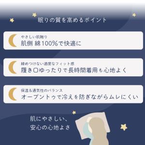 匠の技 日本製 おやすみ レッグウォーマー 2...の詳細画像5