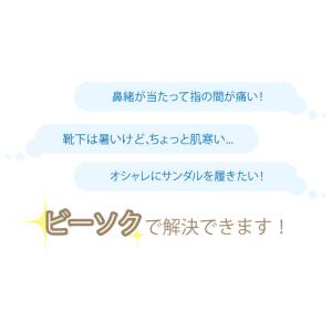 げんべい商店 コラボ ビーソク 靴下 レディー...の詳細画像3