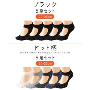 アンクレット カバー ソックス 5足セット 靴...の詳細画像2