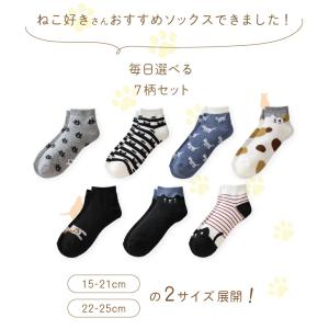 にゃんこ スニーカー ソックス 7足セット 靴...の詳細画像2