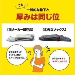 3足セット 丈夫 長持ち ソックス 靴下 レデ...の詳細画像2