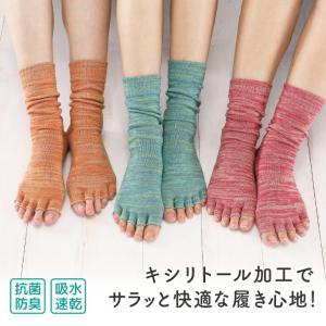 涼綿クール 指先なし 5本指ソックス 3足セッ...の詳細画像1
