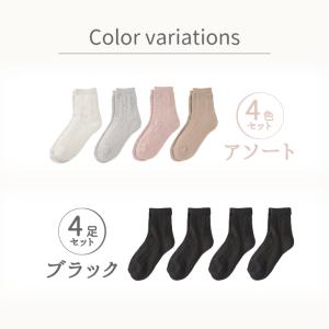 綿混 ルミー ソックス 4足セット 綿 靴下 ...の詳細画像5