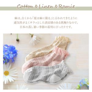 麻 のやすらぎ アンクレットソックス 3足組 ...の詳細画像1