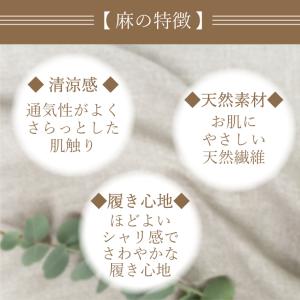 麻 のやすらぎ アンクレットソックス 3足組 ...の詳細画像2