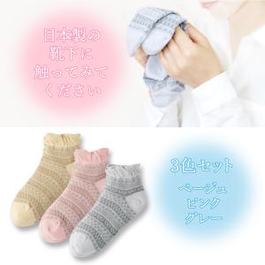 麻 のやすらぎ アンクレットソックス 3足組 ...の詳細画像5