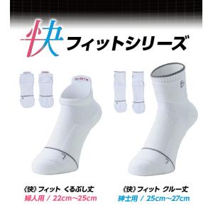 FITGEAR 快フィット 先丸タイプ 靴下 ...の詳細画像5